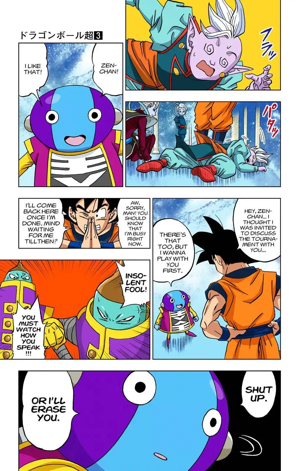 Dragon Ball Z - Rebirth of F Chapter 18 7